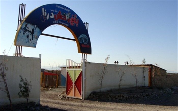 تمامی حیوانات وحشی درنده در باغ وحش ارومیه تحت کنترل هستند