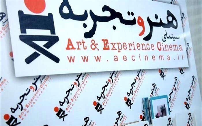 نگاهی به فیلم های هنر و تجربه در نوروز 97