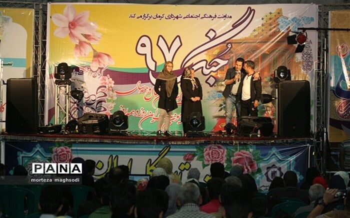 جشن‌های نوروزی شهرداری کرمان