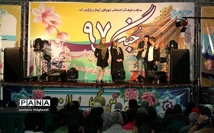 جشن‌های نوروزی شهرداری کرمان