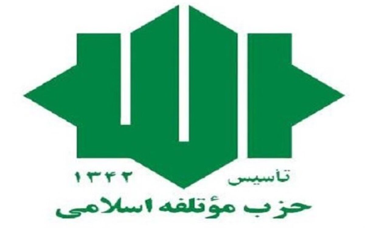 موتلفه: سخنان رهبرانقلاب در ابتدای سال منشوری ملی برای حل مشکلات و پیشرفت کشور بود