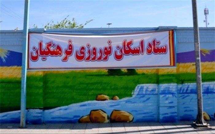 آمار اسکان نوروزی فرهنگیان تا پایان ششمین روز فروردین 1397