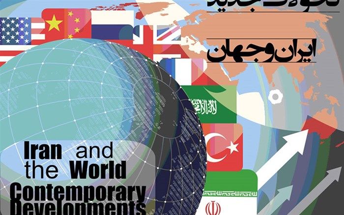 10 رویداد مهم دیپلماسی در سال 96؛ از نابودی داعش تا سرنوشت مبهم برجام