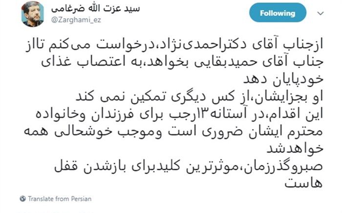 ضرغامی:  احمدی‌نژاد از بقایی بخواهد به اعتصاب غذا پایان دهد