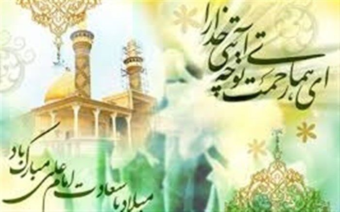 میلاد مولود کعبه ،حضرت علی ابن ابیطالب (ع)گرامی باد