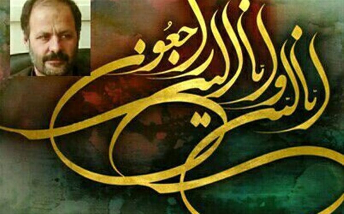 پیام تسلیت وزیر آموزش و پرورش در پی درگذشت یک معلم