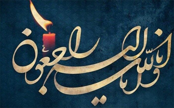 دانش آشتیانی، وزیر سابق آموزش و پرورش درگذشت جعفر افقهی را تسلیت گفت