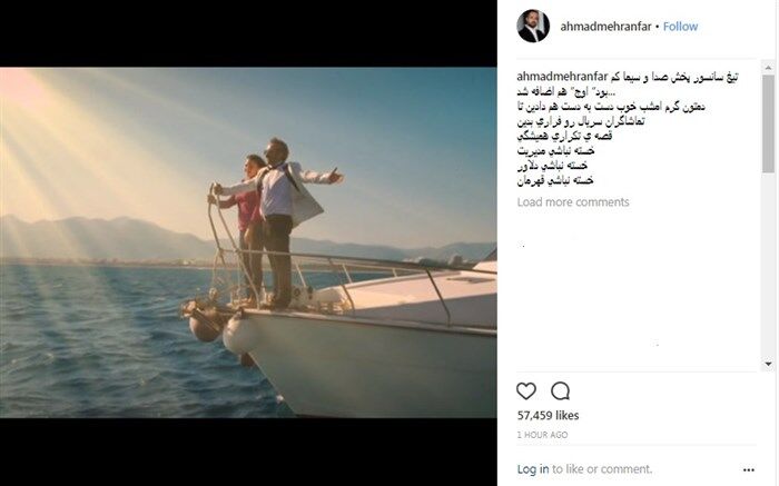سکانسی که از سریال «پایتخت» حذف شد +تصویر