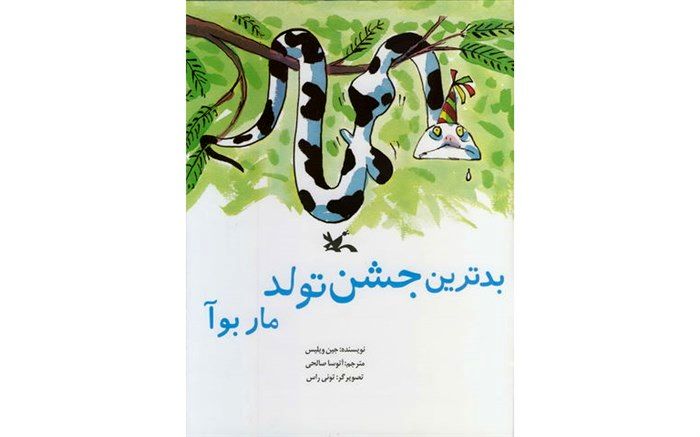 احمدرضا احمدی با «کشتی سرگردان در مه دریا» آمد
