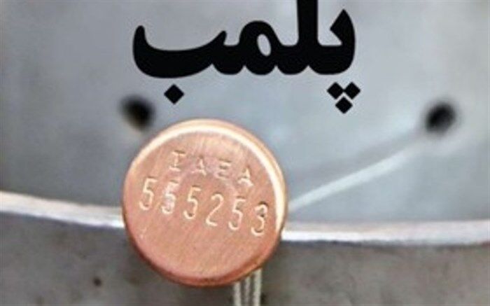 پلمب 2100 مکان متخلف بهداشتی در ایام نوروز
