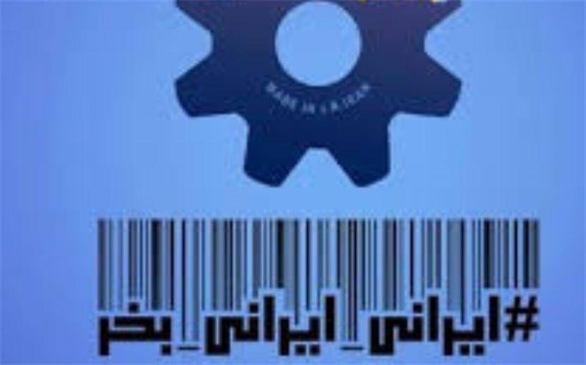 اولویت نخست دولت حمایت از کالای ایرانی است