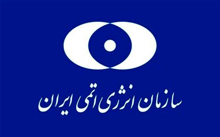 هیاتی از متخصصان سازمان انرژی اتمی امشب به چین می روند