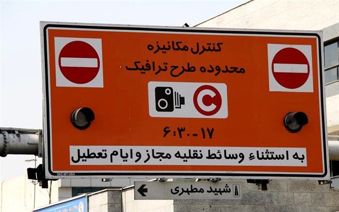 جزئیات شارژ حساب شهروندی در طرح ترافیک جدید