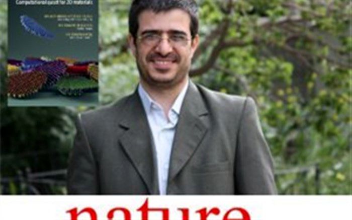 چاپ مقاله عضو هیات علمی دانشگاه شهید رجایی در یکی از معتبرترین مجلات علمی جهان