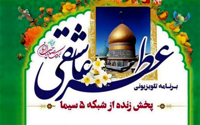 ائمه اطهار(ع) خلیفه و مظهر خداوند بر روی زمین هستند