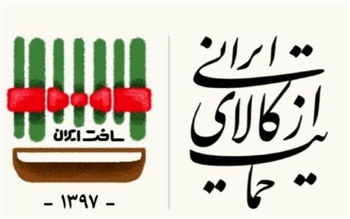 شهردار تبریز تاکید کرد:ضرورت بهره مندی از کالای ایرانی در اجرای پروژه های مختلف شهرداری تبریز