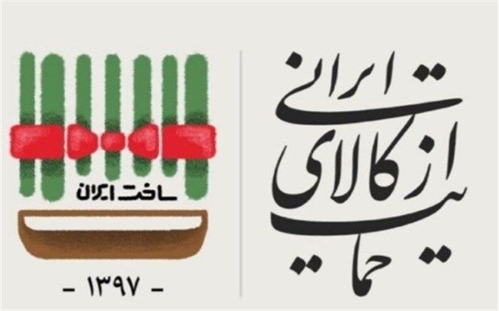 شهردار تبریز تاکید کرد:ضرورت بهره مندی از کالای ایرانی در اجرای پروژه های مختلف شهرداری تبریز