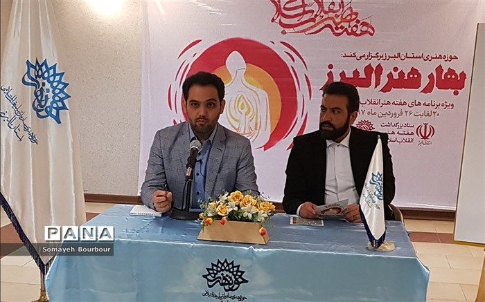 اجرای ۵۰ نمایشنامه در مساجد، مدارس  و سطح شهر در هفته هنر