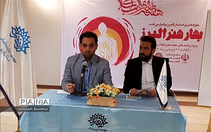 اجرای ۵۰ نمایشنامه در مساجد، مدارس  و سطح شهر در هفته هنر