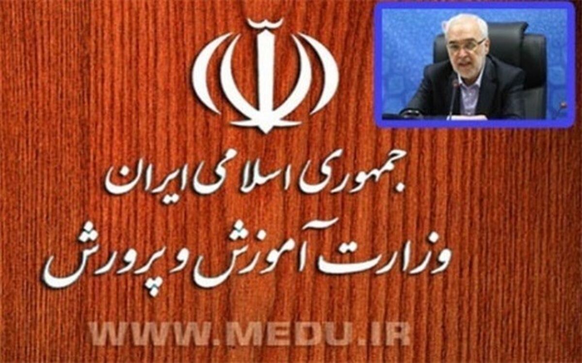 انتشار دفترچه آزمون استخدامی آموزش وپرورش تا پایان فروردین