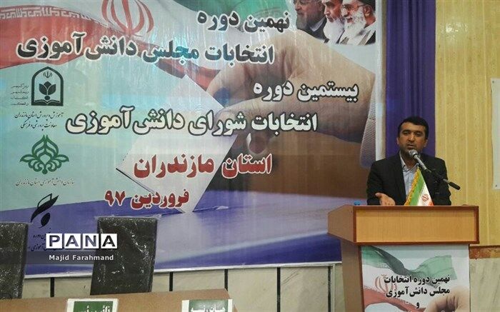 انتخابات نهمین دوره مجلس دانش‌آموزی ویژه دانش‌آموزان پسر در مازندران آغاز شد