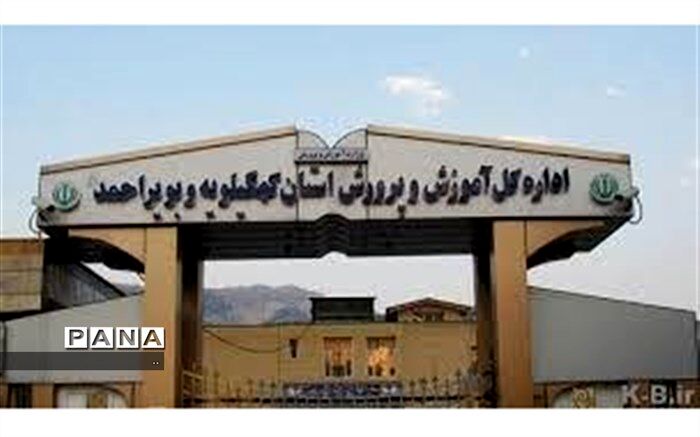 نام نویسی از داوطلبان ورود به دبیرستان معارف یاسوج برای سال تحصیلی 98-97آغاز شد