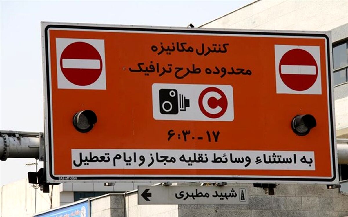 درخواست سازمان نظام پزشکی از پزشکان متقاضی طرح ترافیک