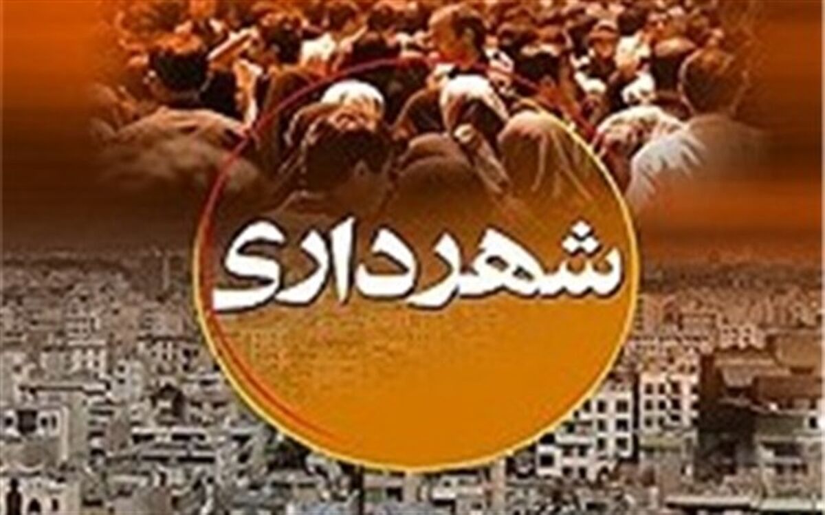 مأموران شهربان متخلف توبیخ می‌شوند