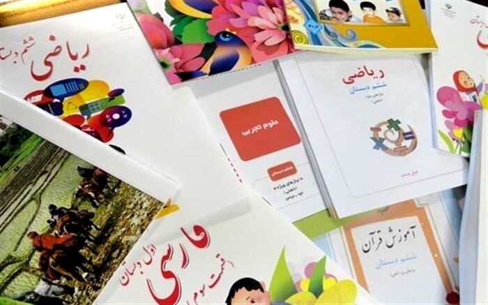 قیمت کتاب‌های  درسی دوره ابتدایی در سال ۹۷ اعلام شد