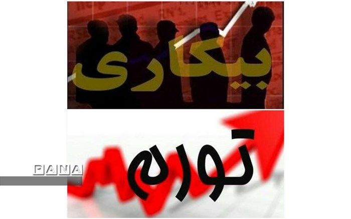 نرخ بیکاری کهگیلویه و بویراحمد کاهش یافت