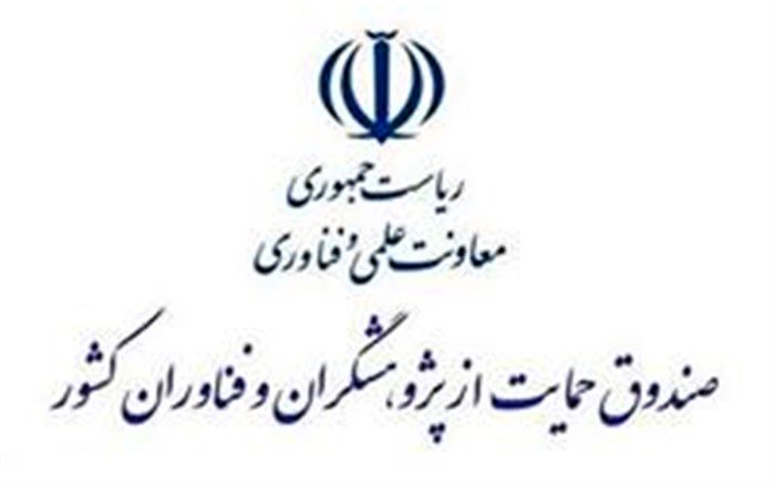 رشد 169 درصدی حمایت از محققان کشور