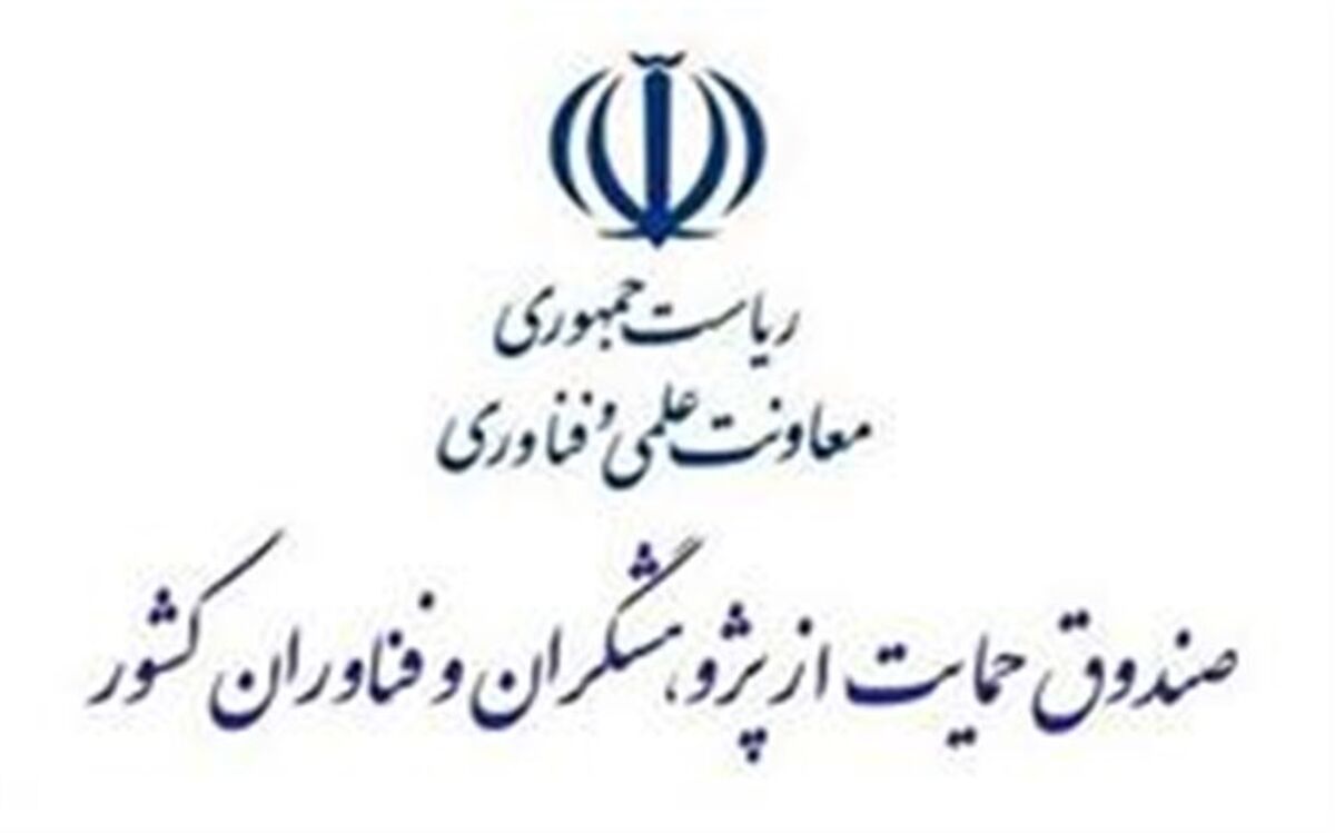 رشد 169 درصدی حمایت از محققان کشور