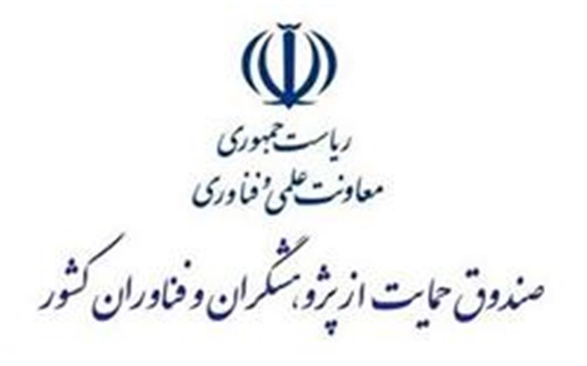 رشد 169 درصدی حمایت از محققان کشور