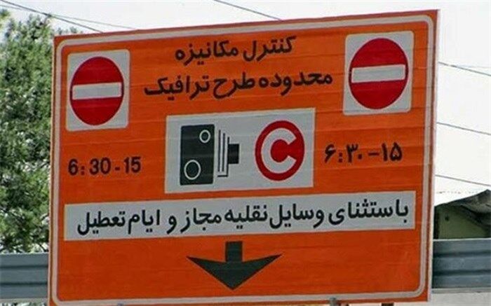 شرایط اعطای طرح ترافیک به خبرنگاران اعلام شد