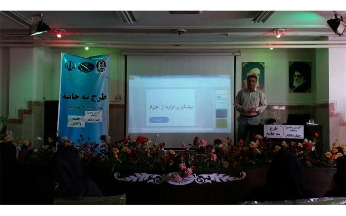 اجرای طرح پیشگیری اولیه از آسیب های اجتماعی در چهاردانگه