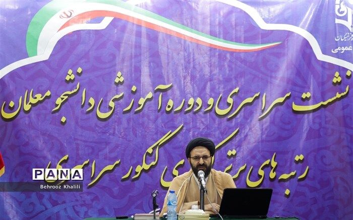 مسئول نهاد نمایندگی رهبری در دانشگاه فرهنگیان تاکید کرد: تشکیل شبکه نخبگان برای تربیت نسل جدید در عرصه تعلیم و تربیت
