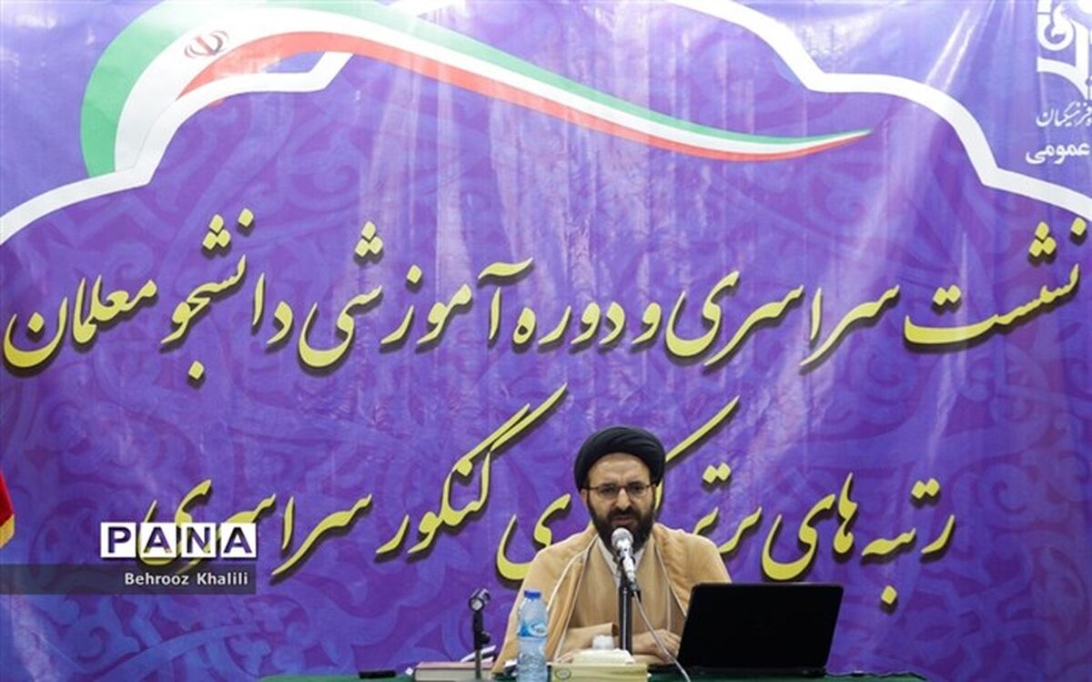 مسئول نهاد نمایندگی رهبری در دانشگاه فرهنگیان تاکید کرد: تشکیل شبکه نخبگان برای تربیت نسل جدید در عرصه تعلیم و تربیت