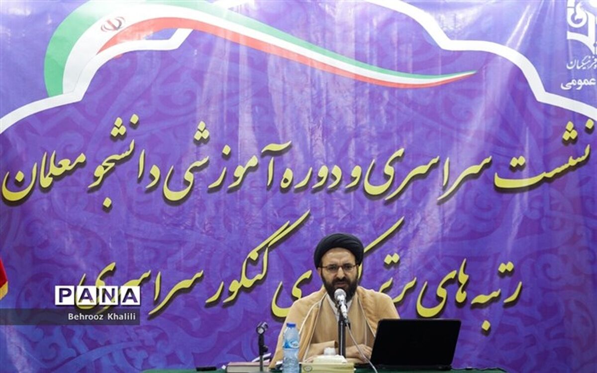 مسئول نهاد نمایندگی رهبری در دانشگاه فرهنگیان تاکید کرد: تشکیل شبکه نخبگان برای تربیت نسل جدید در عرصه تعلیم و تربیت