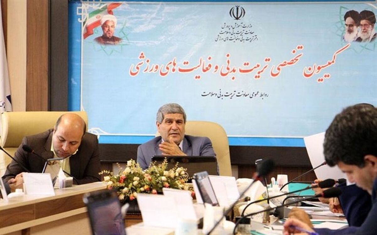 آغاز جلسه کمیسیون تخصصی تربیت‌بدنی و فعالیت‌های ورزشی با سخنرانی معاون وزیر آموزش و پرورش