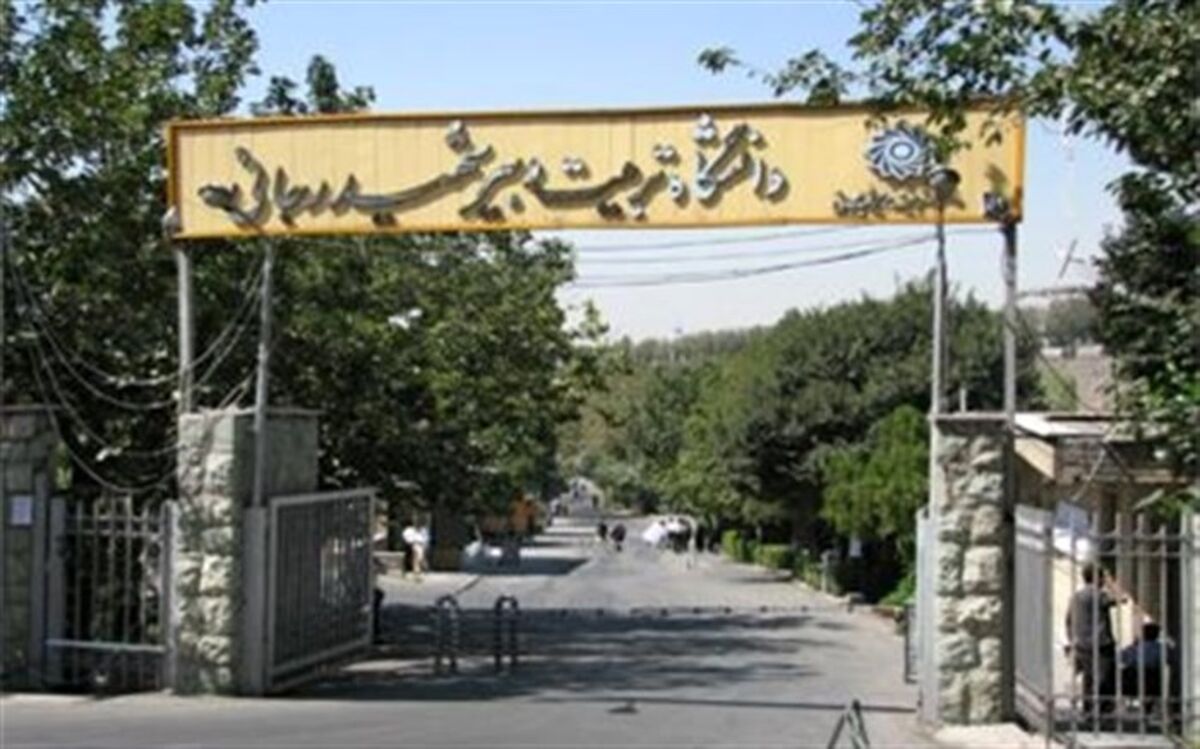 رئیس دانشگاه شهید رجایی: دوره دوساله کارشناسی ارشد در حوزه آموزش و پرورش راه اندازی می‌شود