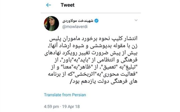 واکنش مولاوردی  به ویدئوی برخورد گشت ارشاد با یک دختر جوان