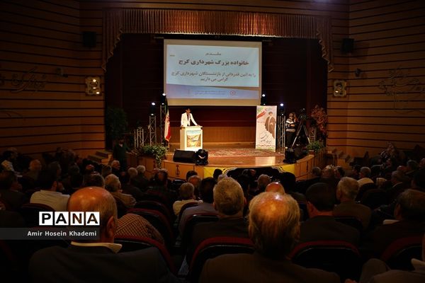 آیین تجلیل از بازنشستگان شهرداری کرج