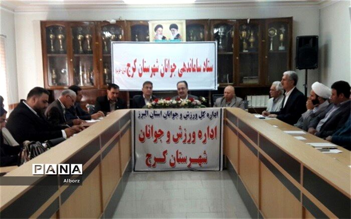فرماندار کرج: جوانان، مهم ترین سرمایه جامعه هستند
