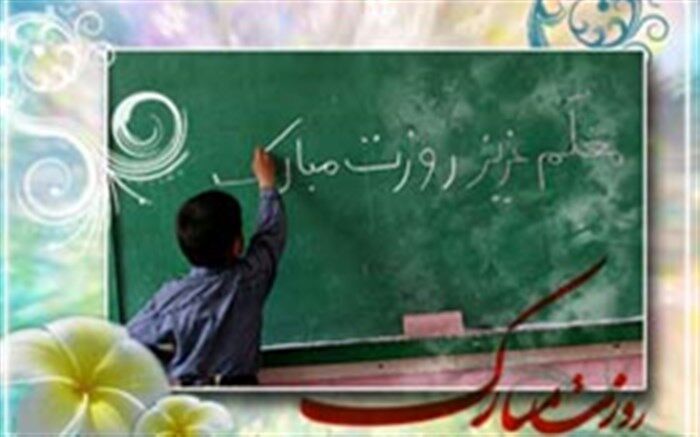 مسابقه «سیمای معلم از پنجره نگاه دانش آموز» برگزار می‌شود