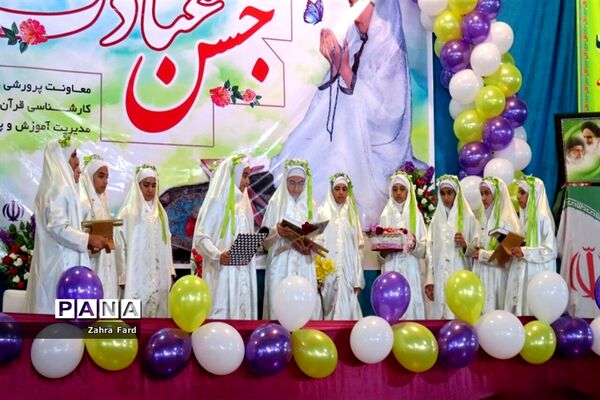 مراسم جشن عبادات دانش آموزان نیریزی