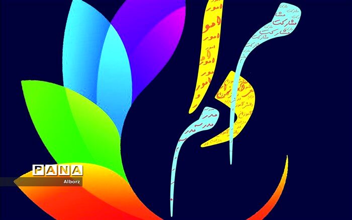 اجرای طرح مدام در مدارس و مدیریت ناحیه ۳ کرج