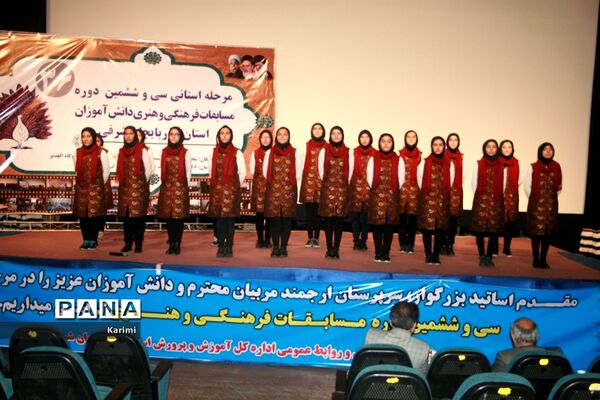 مرحله استانی سی و ششمین دوره مسابقات فرهنگی و هنری دانش آموزان آذربایجان شرقی