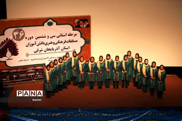 مرحله استانی سی و ششمین دوره مسابقات فرهنگی و هنری دانش آموزان آذربایجان شرقی