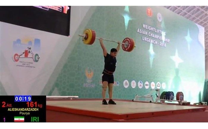 وزنه‌برداری قهرمانی نوجوانان و جوانان آسیا؛ اسکندرزاده صدرنشین گروه B شد