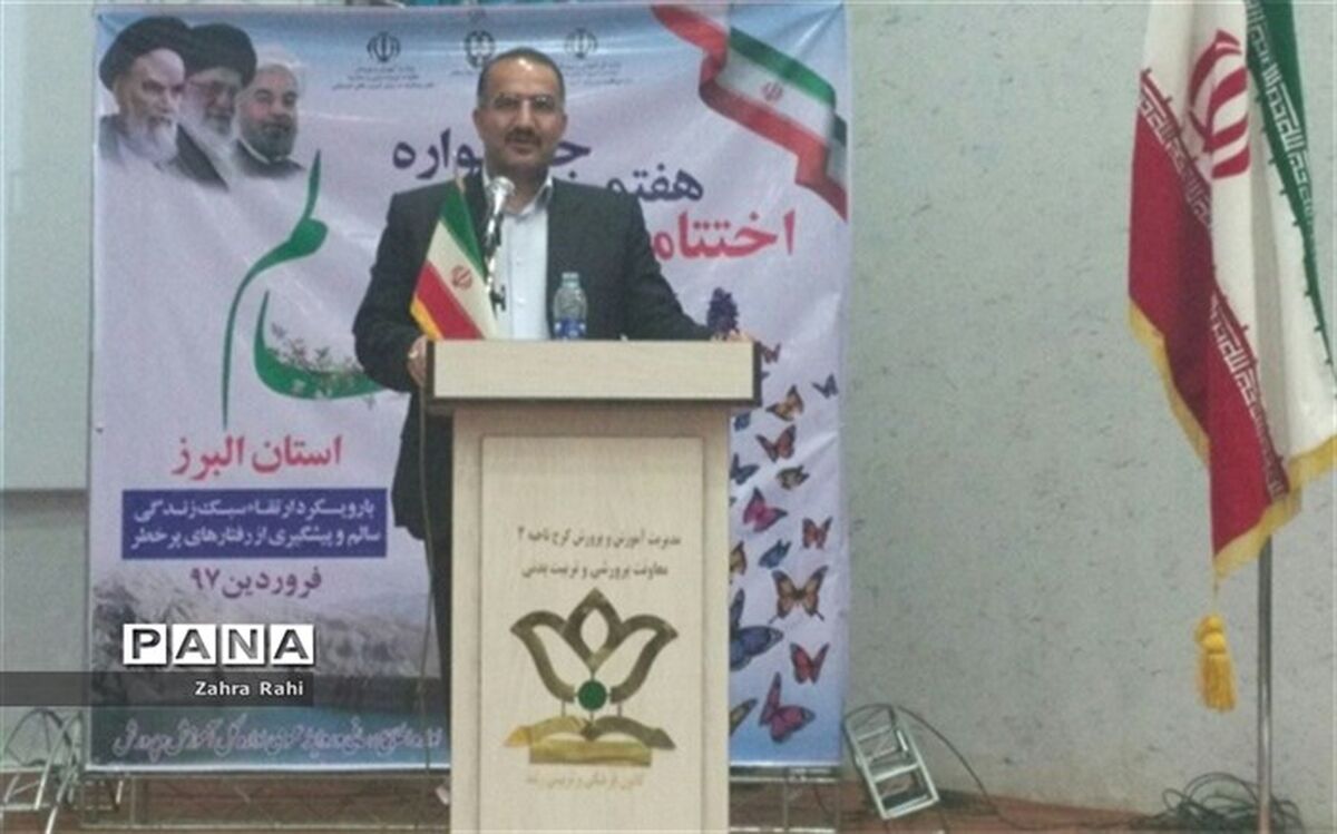 هفتمین جشنواره استانی نوجوان سالم و ابتکارات استان البرز برگزار شد